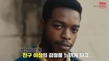 '빌 스트리트가 말할 수 있다면', 사랑을 믿는다면 두려울 것이 없다