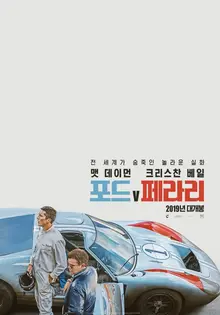 <포드 V 페라리> 티저 예고편을 보고 생각난 정통 레이싱 영화