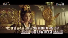 수사의 신이라 불린 사나이 ‘적인걸5: 측천무후 지유명도’