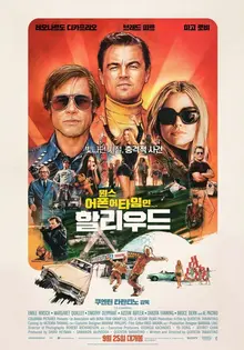 아는 만큼 재밌다! <원스 어폰 어 타임... 인 할리우드> 비하인드 총정리