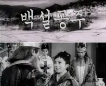 한국판 백설도 있다! 백설공주 소재로 한 영화 연대기