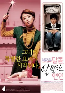 <해치지않아>가 기대되는 이유, 연출 맡은 손재곤 감독의 작품 3