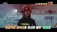 '열화영웅' 역대급 스케일의 웰메이드 화염 블록버스터(대륙.ver)