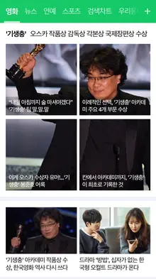 [에디토리얼] <기생충> 기사를 두 번이나 수정한 사연