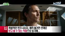 '인터스텔라' 매튜 맥커너히, 앤 해서웨이의 숨 막히는 반전 영화
