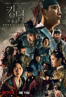 한국은 좀비물 선진국? 넷플릭스 <킹덤> 시즌 2 해외 반응 모음