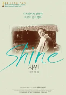 유독 '천재'랑 인연이 깊은 연기 천재 배우