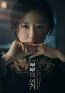 이 드라마도? 영드&미드 리메이크한 국내 드라마 5