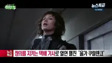 <테이큰> 제작진의 짜릿한 액션 영화 '더 커리어'