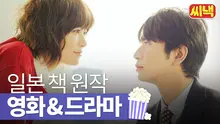 책만 펴면 잠이 쏟아지는 분들 주목! 영화로 읽는 일본 소설&만화 5