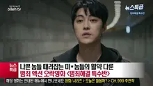 나쁜 놈들을 때려잡는 미친 놈들이 온다! ‘범죄해결 특수반’