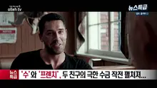 최강 콤비의 화려한 귀환! 액션 코미디 영화 ‘뎁트 콜렉터 2’