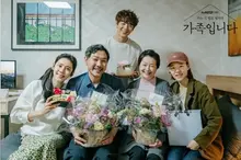 <(아는 건 별로 없지만) 가족입니다>, 어색하지 않은 문장을 써 내려가는 법