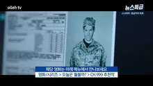 억울함을 풀고 진범을 잡을 수 있을까? <스나이퍼: 암살자의 최후>
