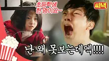 여진구가 주연작 '화이' 못 본 썰.mp4