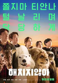 같은 영화 아니야! 비슷한 소재의 영화, 먼저 개봉하는 게 유리할까?