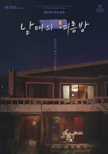 그때 그 여름으로 다시 돌아가고 싶어지게 만드는 여름 가족 영화 5편