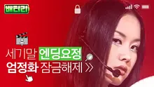 90년대생도 모르는 엄정화 리즈시절 모음.zip