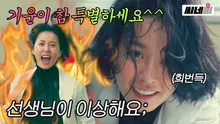 넷플릭스가 일쳤다! 하반기 최고 기대작 <보건교사 안은영> 정주행 전 알아야 할 것들