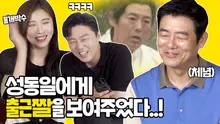 출근짤 본체와 만났습니다! 성동일x하지원x김희원 짤과 함께 탈탈 털어보는 '담보' 이야기!