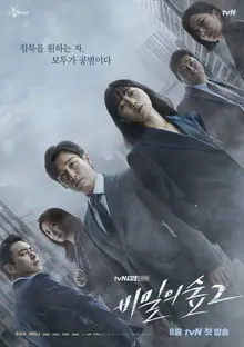 <비밀의 숲 2> 봤다면 이름 궁금할 뉴페이스 배우 4