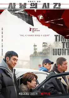 넷플릭스행 택할까? 넷플릭스에서 볼 수도 있는 한국 개봉 예정작