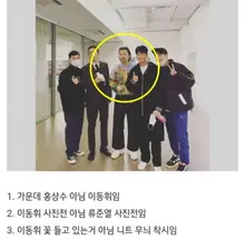 류준열 사진전에서 이동휘가 일으킨 3가지 논란?