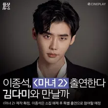김다미가 주연이 아니라고? <마녀 2> 제작이 늦어진 이유