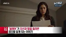 1초도 방심할 수 없는 추격 스릴러 '우먼 온 더 브링크'