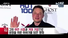 스티브 잡스+빌 게이츠? 세계 최고 부자가 된 이 남자