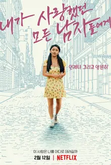 “동양인 주인공 아니면 안 만들겠다” 신조 지켜 대박 난 넷플릭스 대표 로코 시리즈