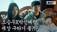 &Sigma;시그마? 그리스 로마 신화? 드라마 <시지프스> 해석해DREAM