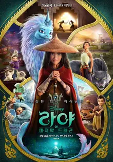 전투력이 엘사 다음이라는 그녀! 디즈니의 동남아 프린세스 <라야와 마지막 드래곤> 가이드