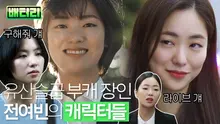강릉 사투리 대회 1등? 독특한 스펙 겸비한 차세대 충무로 대표 여성 배우