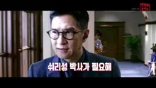 희대의 재벌가 살인사건, 최면을 걸어 재판을 조작하라