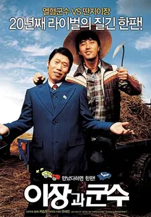 온국민이 '차며들던' 2000년대 차승원 주연 영화들