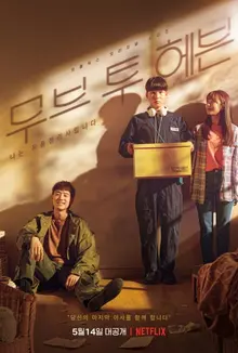 어벤져스 급 조연 총출동한 넷플릭스 신작 드라마