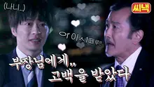 흥행수익 260억, 트렌드 1위! 화제성+재미 다 잡은 ~색다른 설렘~ BL드라마 추천