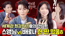 이렇게 하면 귀신 쫓기 가능?! 꿀팁 알려DREAM 김서형X김현수의 오싹꿀잼 빙고 인터뷰