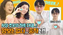 유쾌상쾌통쾌귀염섹시까지!? '액션히어로' 이주영X이석형 폭소비빔밥 토크 | 2021 BIFAN