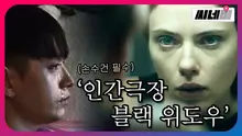 마블표 인간극장? '블랙 위도우'를 보고 오열할 수밖에 없는 이유