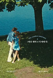 은사를 살리기 위해 한겨울에 1달을 걸었던 감독이 있다고? 영화감독이 쓴 독특한 책들