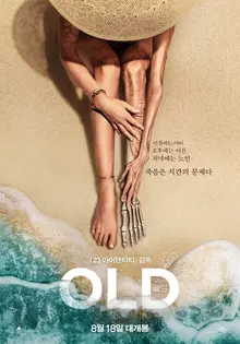 북미 깜짝 1위! M.나이트 샤말란의 회심작 <올드>에 대해 알려진 사실들