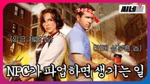 NPC 생존권 보장 프로젝트! 피 튀기는 파업 현장 속으로.. '프리 가이' 관전 포인트