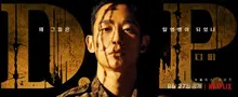 <슬의생> 배우가 여기 나와? <D.P.> 속 탈영병 캐릭터 과거 털어보기