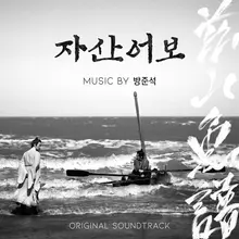 2021 한국 영화 사운드트랙 리스트 5
