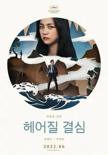 박찬욱 스스로 