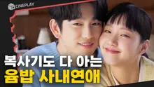 유미의 세포들 시즌2 더 늦기 전에 영업하러 왔습니다ㅎ 윰밥 행복할 때 즐기자고요...ᵔᵔ