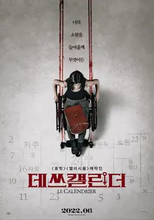 곧 무더운 여름이니까! 서늘한 빗소리와 함께 찾아온 공포 영화 5편