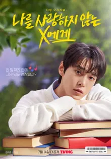 풋풋하다 풋풋해! 싱그러운 여름에 제격인 국내 캠퍼스 로맨스물